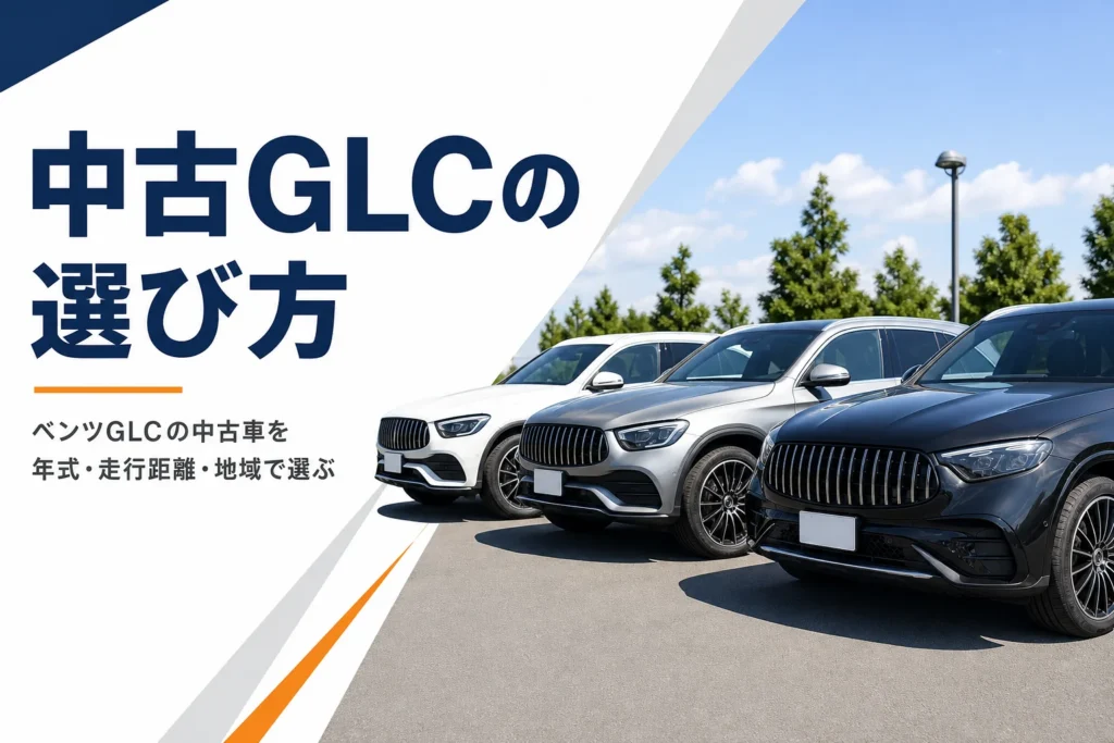 中古車展示場に並ぶ年式の違うミドルサイズSUVのイメージ