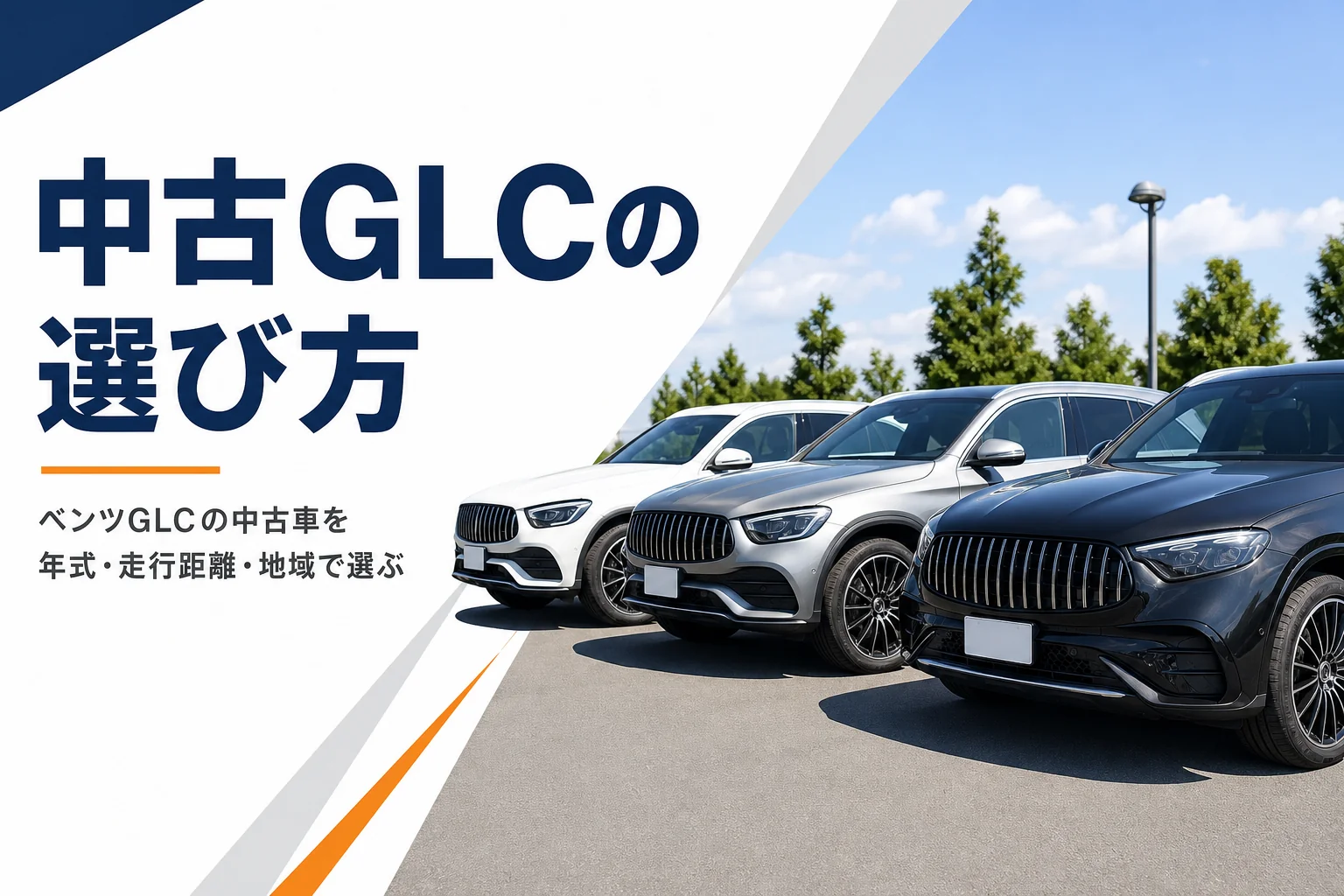 中古車展示場に並ぶ年式の違うミドルサイズSUVのイメージ