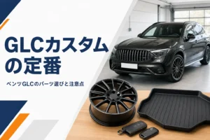 ガレージに置かれたGLCとカスタムパーツのイメージ