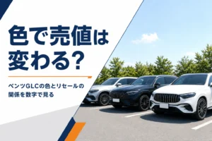白・黒・シルバーのSUVが並んだベンツGLCの色とリセールの記事のアイキャッチ