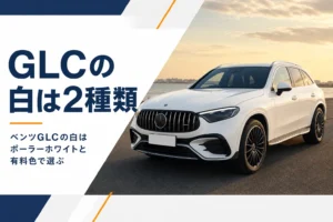 夕方の光に照らされた白いGLCのイメージ