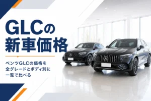 ショールームに並ぶベンツGLCのSUVとクーペのイメージ