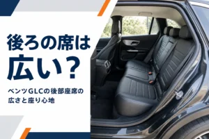 ドアを開けたSUVの後部座席を写したベンツGLCの後部座席の記事のアイキャッチ