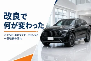 ショールームの中型SUVを写した、ベンツGLCの改良の流れを解説する記事のアイキャッチ
