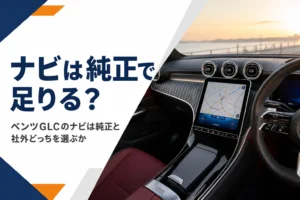 大きな画面に地図が映ったSUVの車内を写したベンツGLCのナビの記事のアイキャッチ