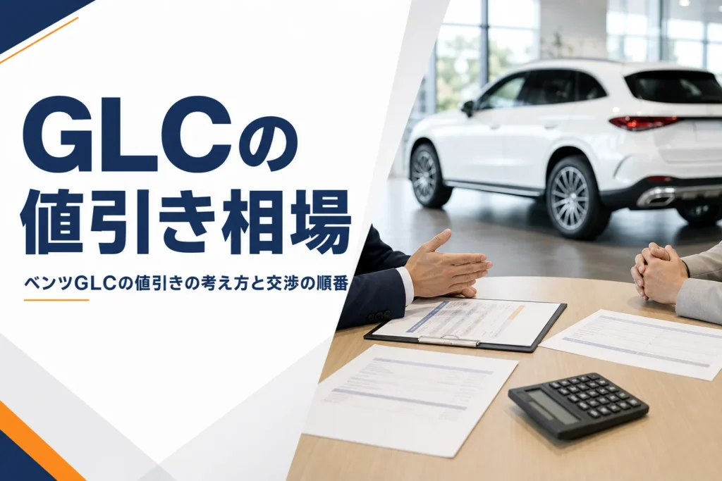 複数の見積書と電卓が並ぶ商談テーブル