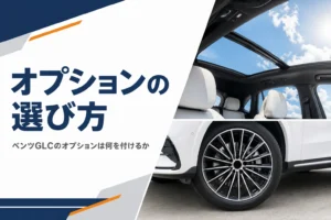 ガラスルーフとスポーティなホイールのイメージ