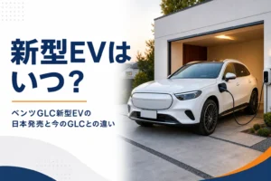 充電中の中型SUVを写した、新型GLCのEVの日本発売時期を解説する記事のアイキャッチ
